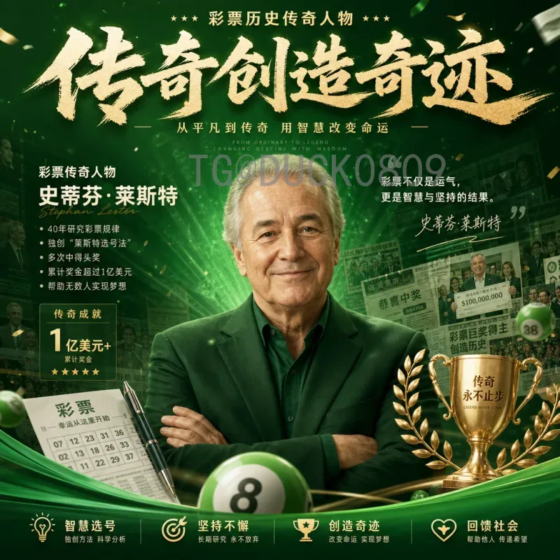 林青霞2026世界杯：当东方侠女遇上世界足球盛宴