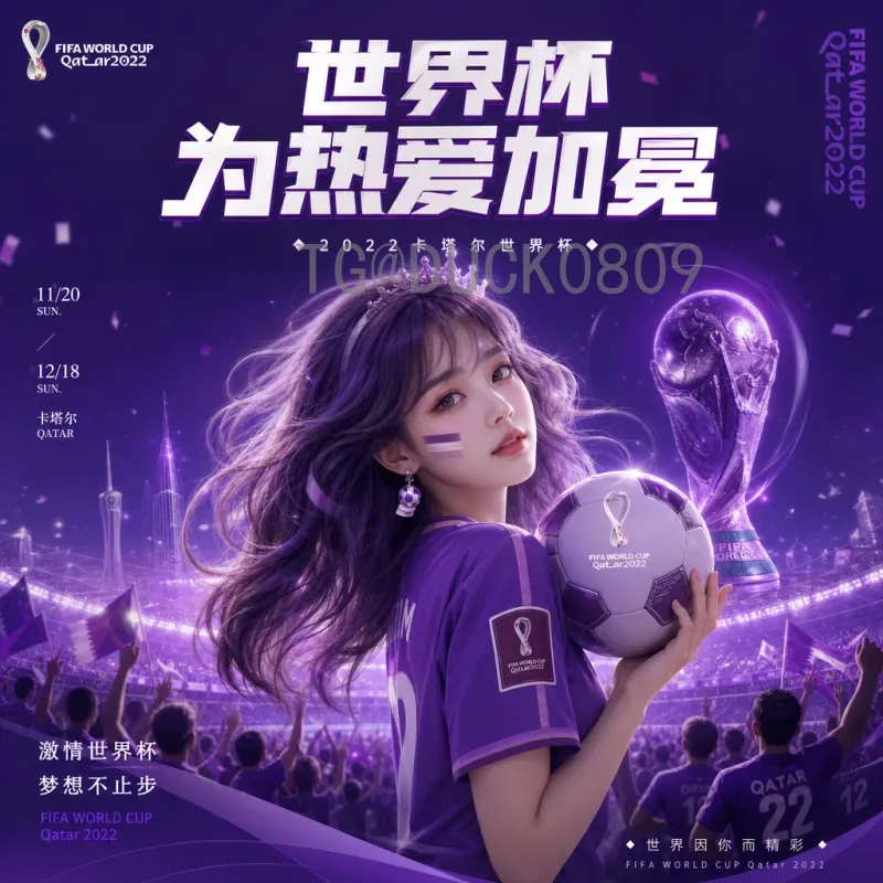 官方2026年美加墨世界杯夺冠热门预测：谁将问鼎北美？